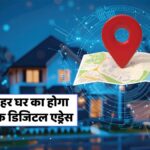 Digital Address System