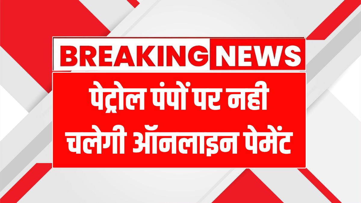 Digital Payment Ban