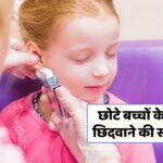 Ear piercing for kids