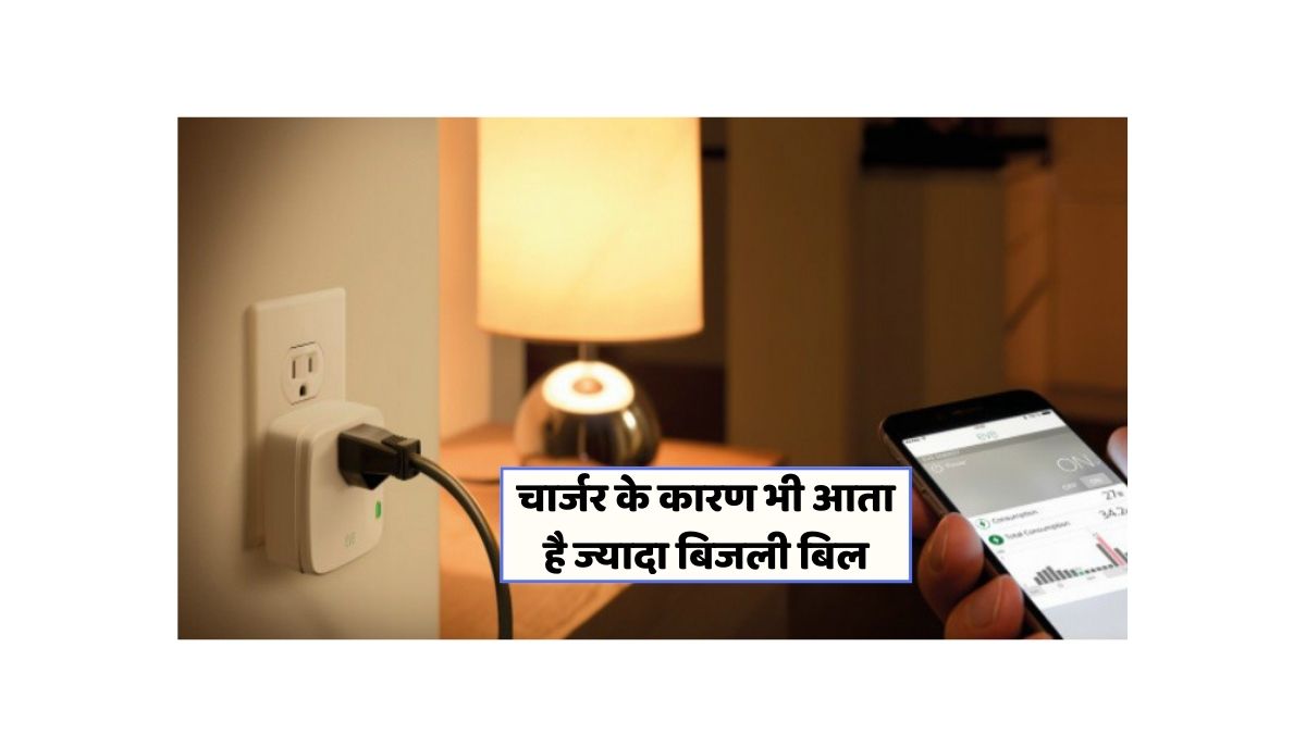 Electricity Bill Reduce