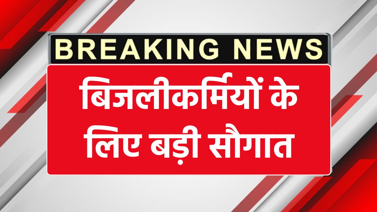 Electricity Workers Health Benefit