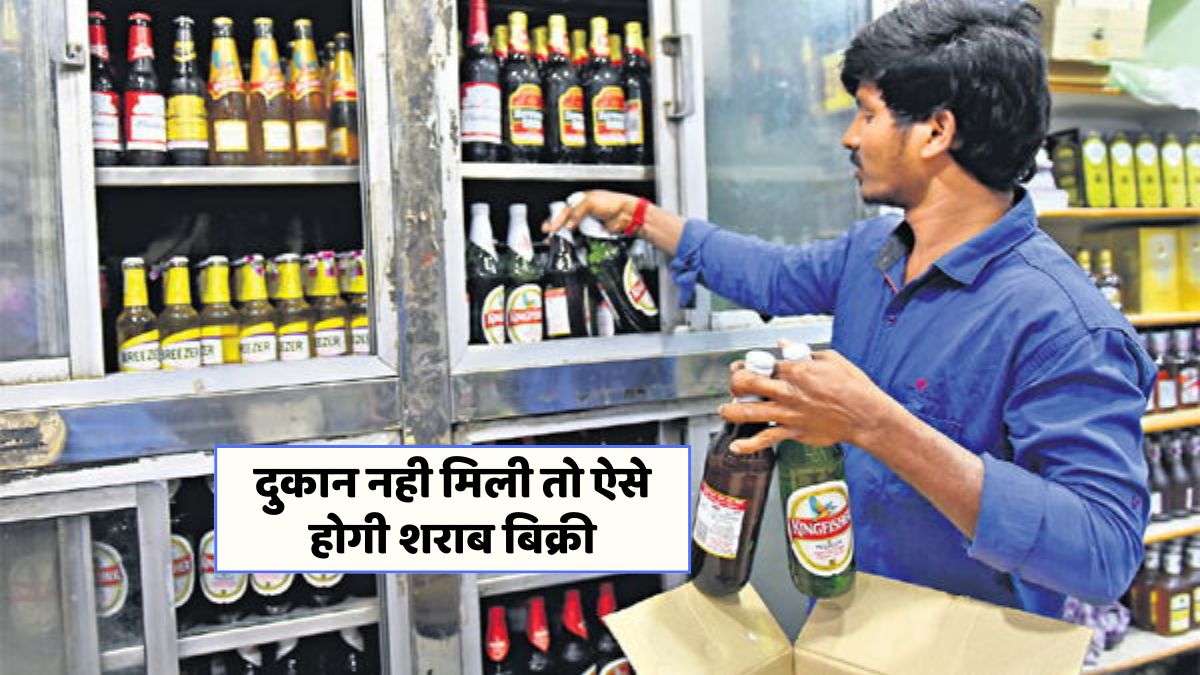 Excise Department New Plan