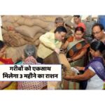Free Ration Distribution