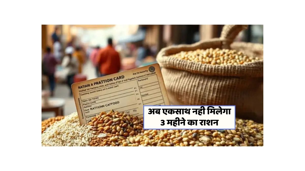 Free Ration Distribution 2025