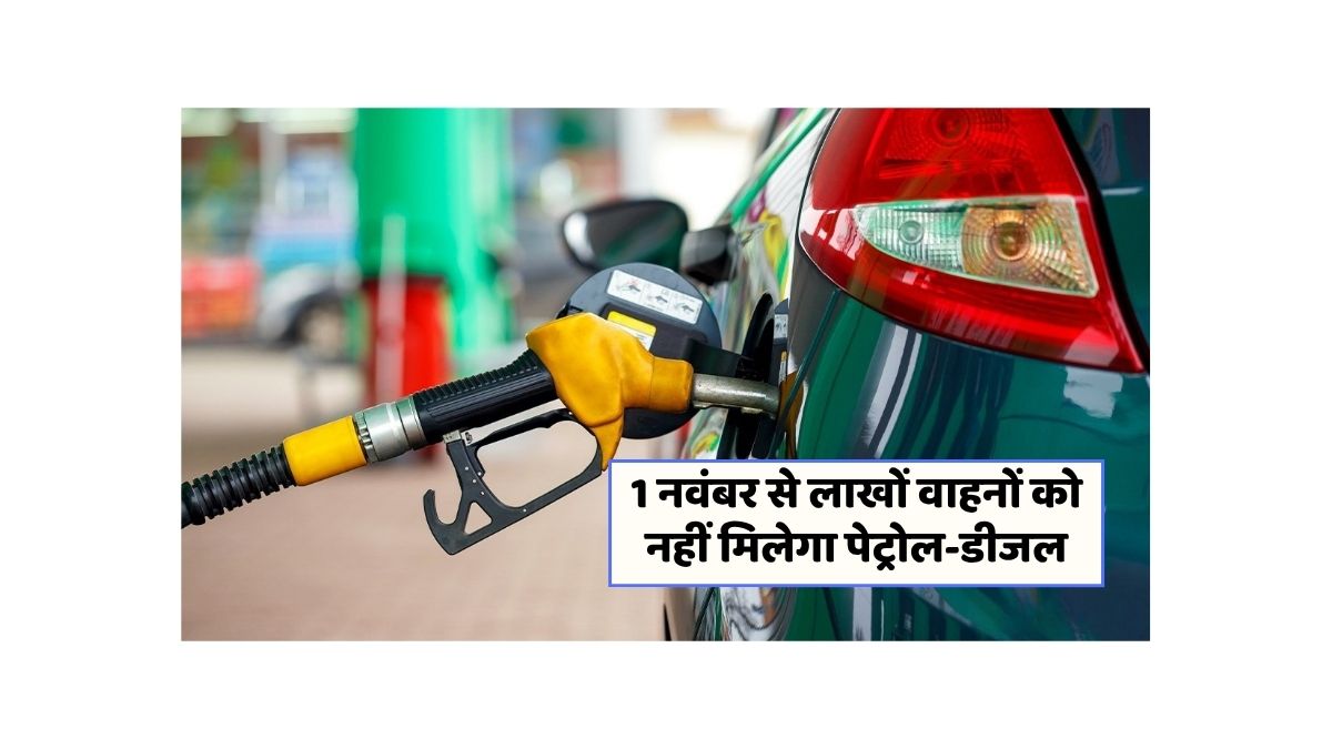 Fuel ban old vehicles Haryana
