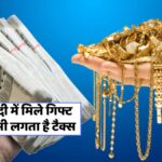 Gold Gift Tax Rule