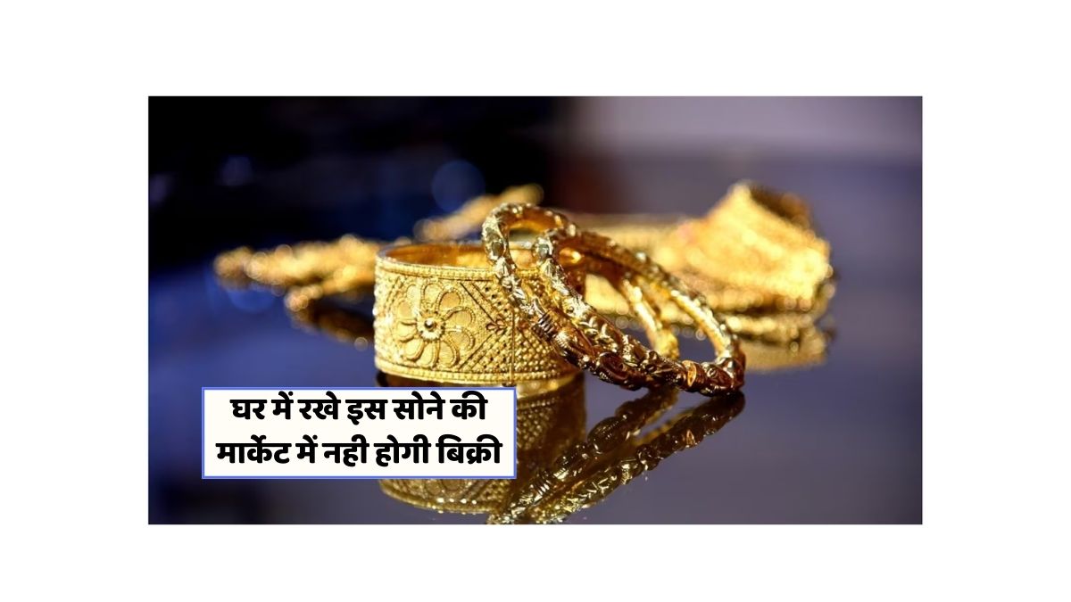 Gold Rules In India