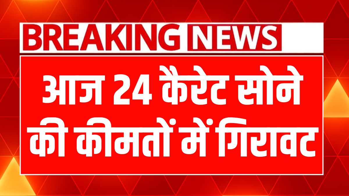 Gold-Silver Price Today 22 May 2025