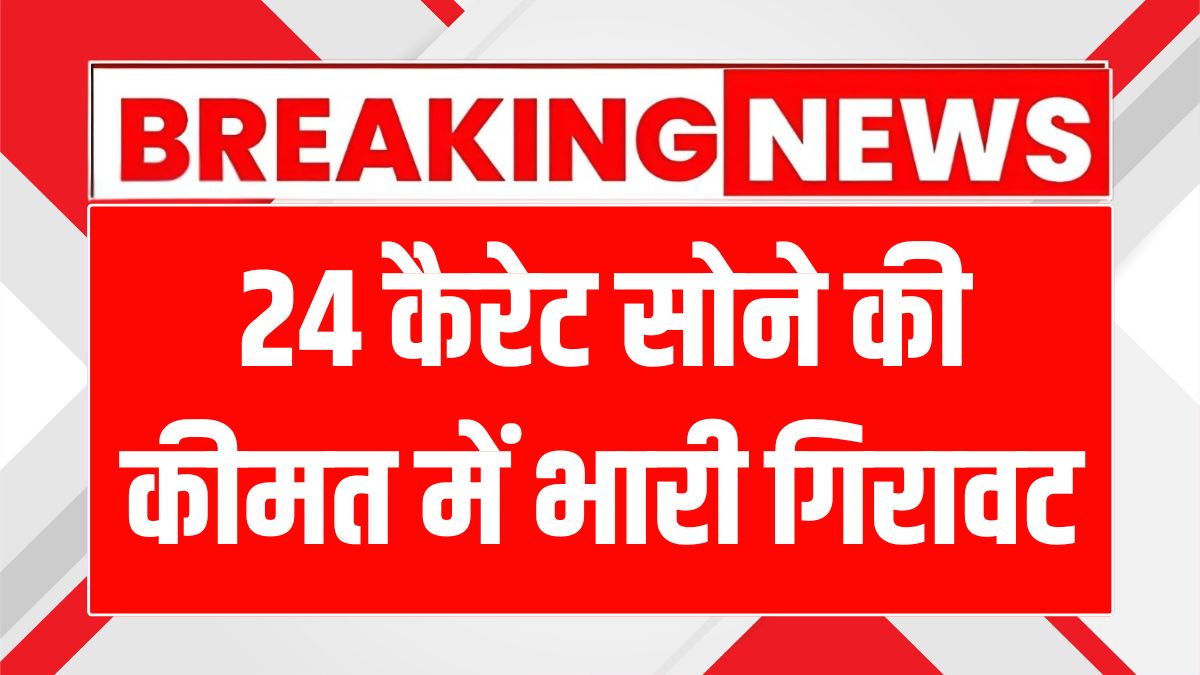 Gold Silver Rate 25 May 2025