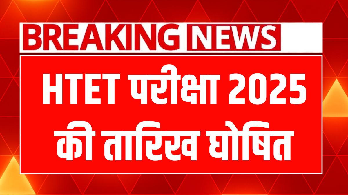 HTET Exam Date
