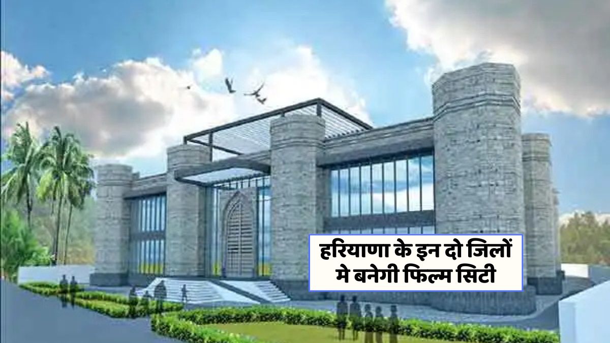 Haryana Film City Project 2025