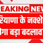 Haryana New Districts