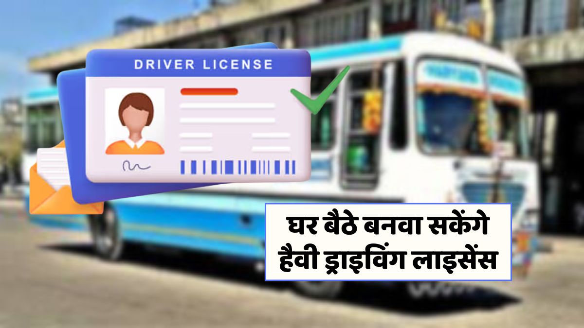 Haryana Roadways Licence