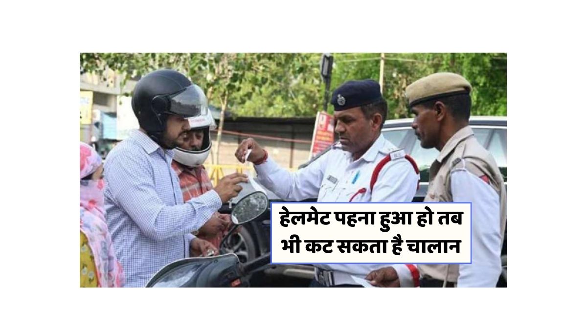 Haryana helmet rule 2025