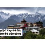 Hill Station of Himachal