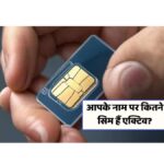 How many SIMs on my Aadhaar