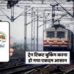 IRCTC Ticket Booking App