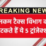 Income Tax Rules