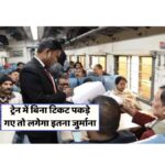 Indian Railways Rules