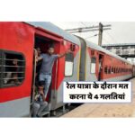Indian Railways Rules for Passengers