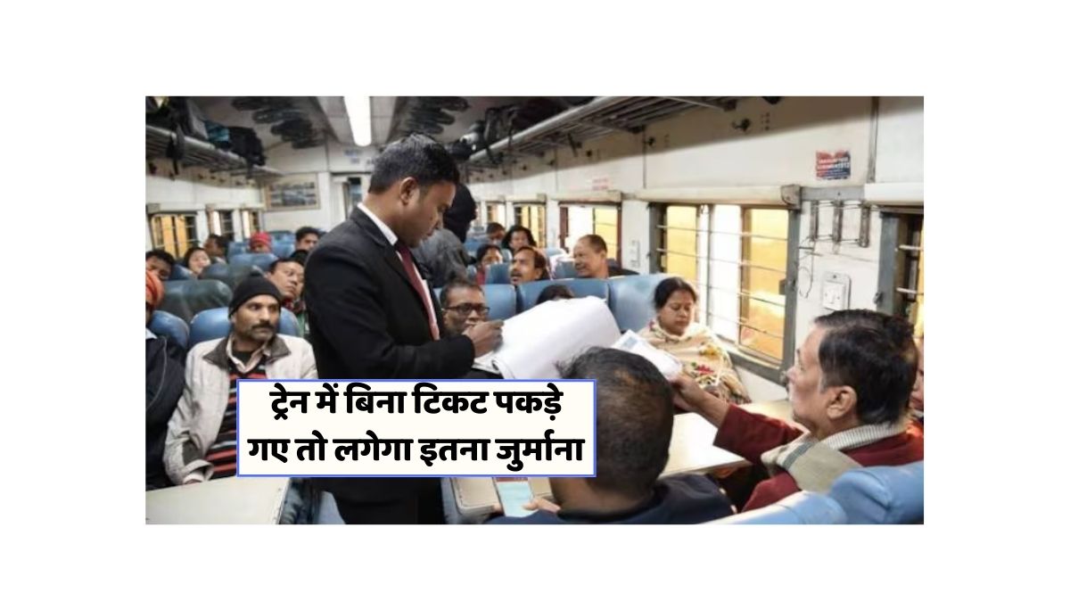 Indian Railways Rules