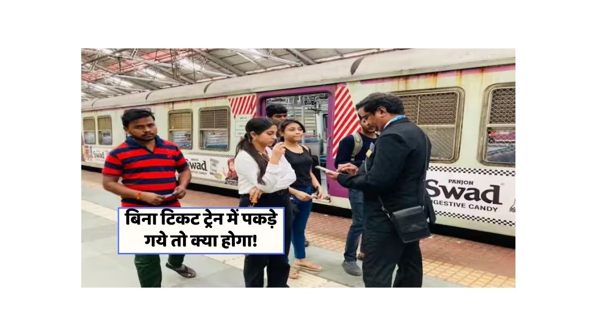 Indian railway ticket rule