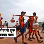 Kawad Yatra 2025
