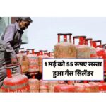 LPG Cylinder New Rates