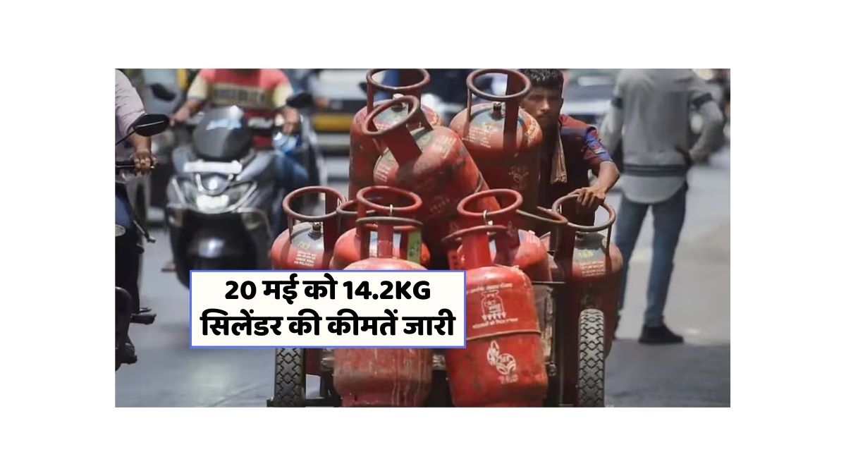 LPG Price Today 20 May 2025