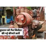 LPG Price Today 21 May 2025