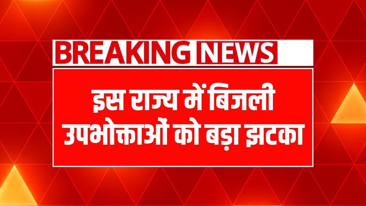 MP Bijli Bill Hike