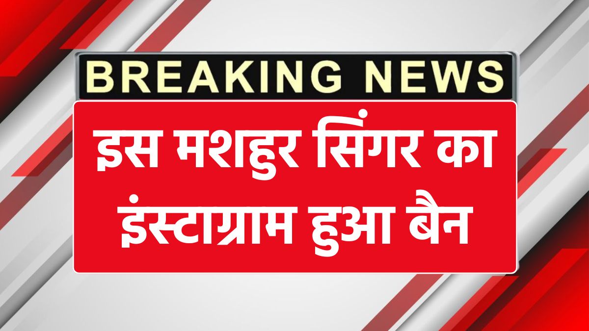 Masoom Sharma Instagram Ban