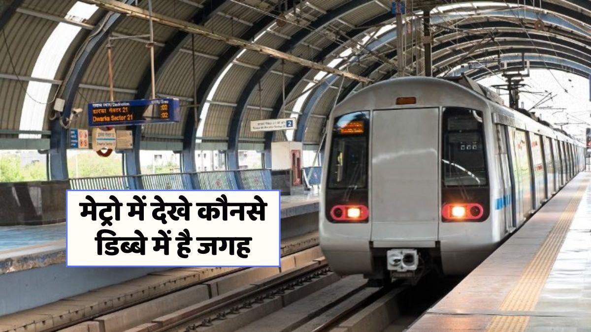 Metro New Technology 2025