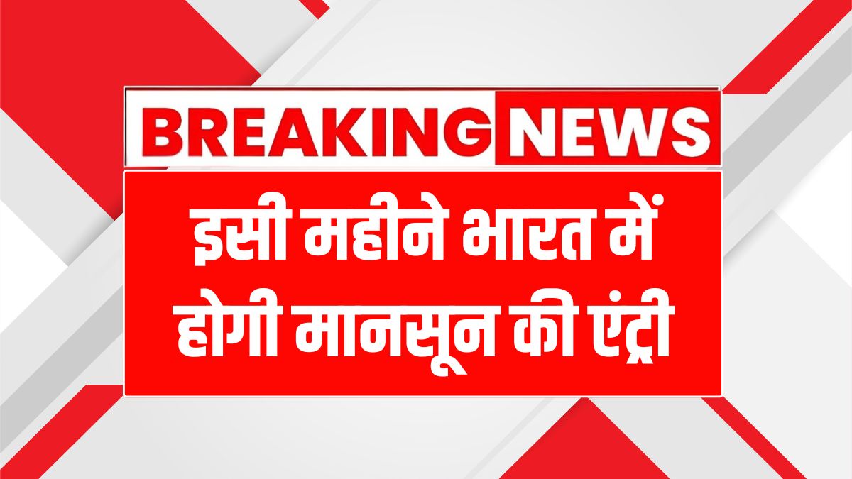 Monsoon in India 2025