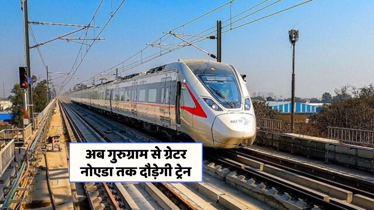 Namo Bharat Train