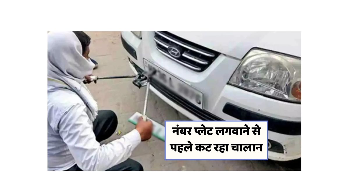 Number Plate Challan