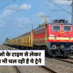 Oldest Indian Trains