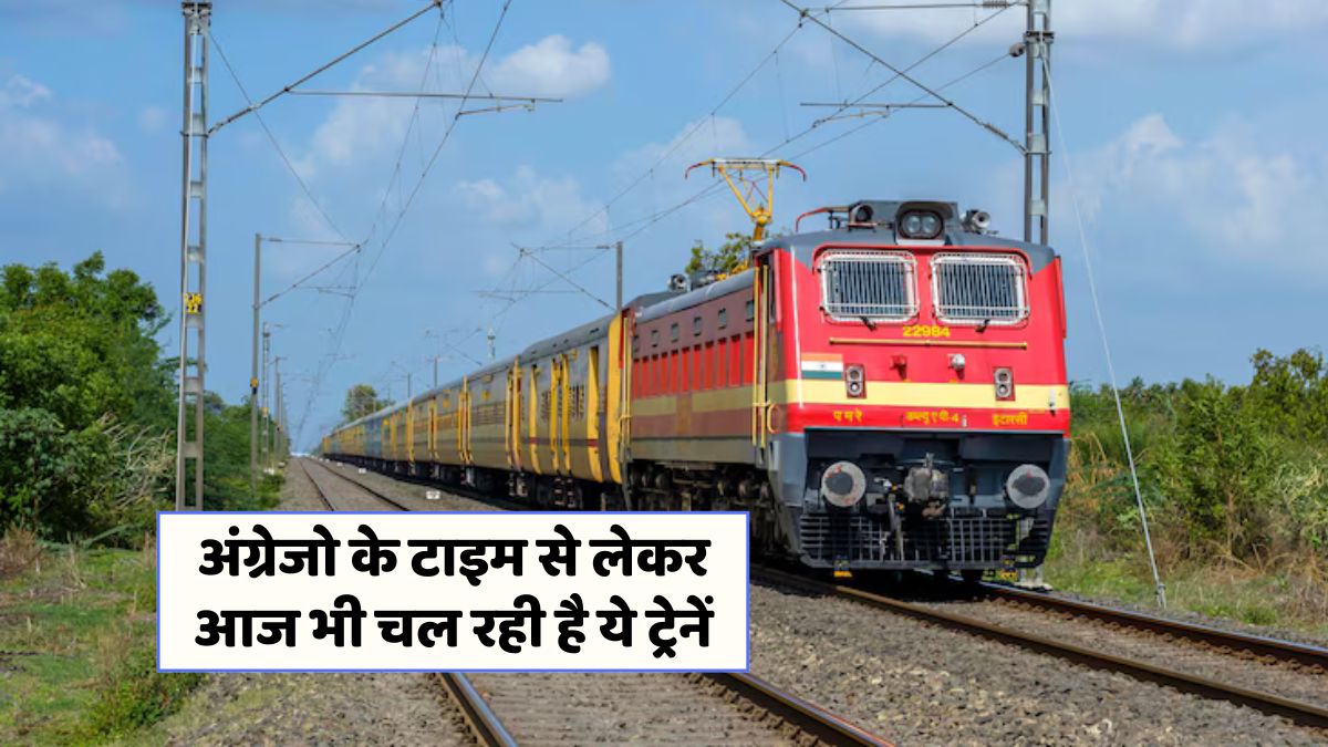Oldest Indian Trains