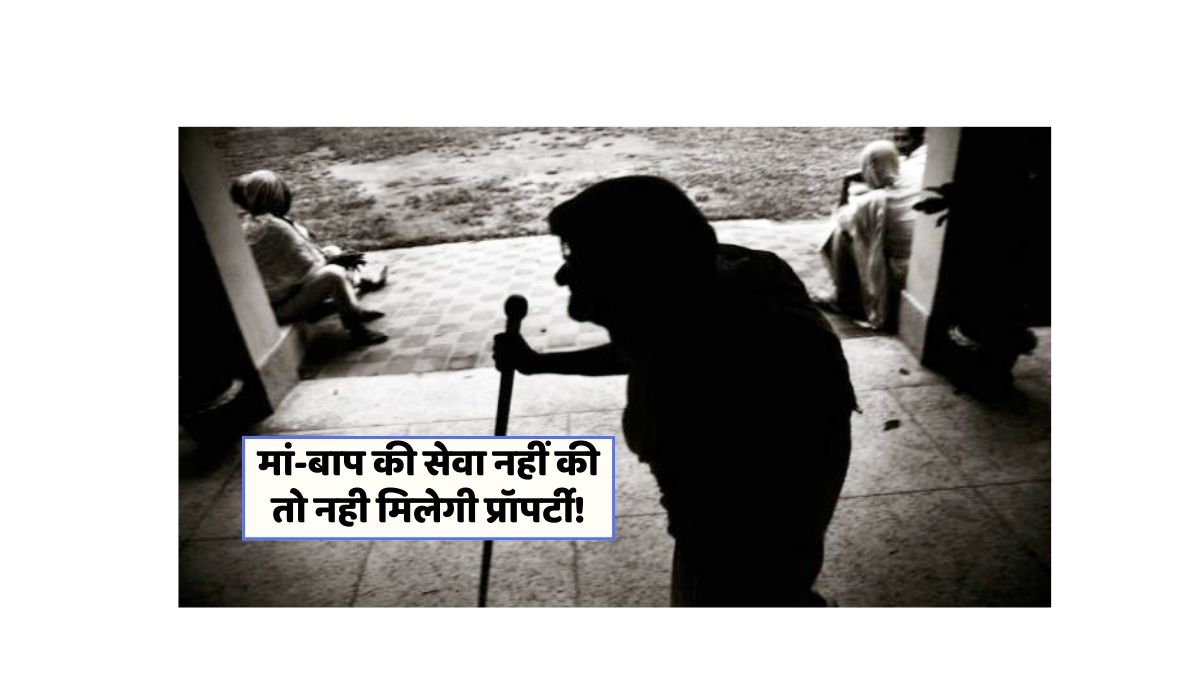 Parents Property Rights