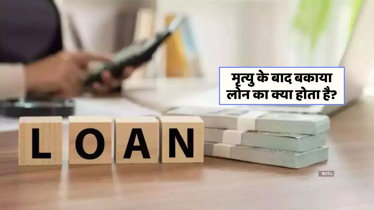 Personal Loan Rules