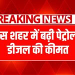 Petrol Diesel Price Update