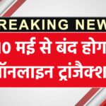 Petrol pump online payment issue