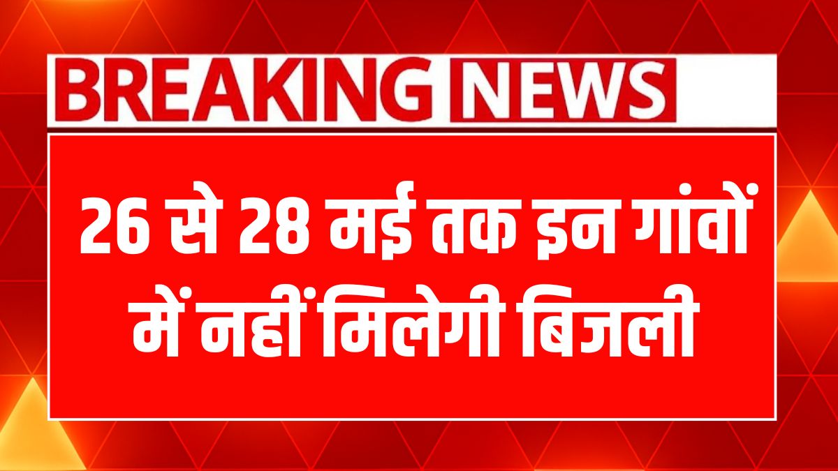 Power Cut Alert