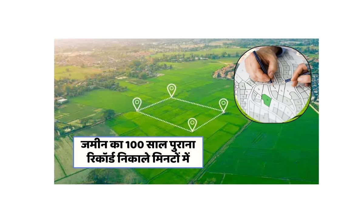 Property Record Check