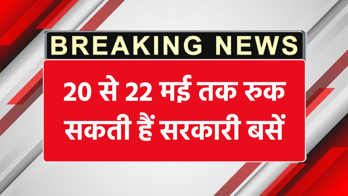 Punjab Bus Strike 2025