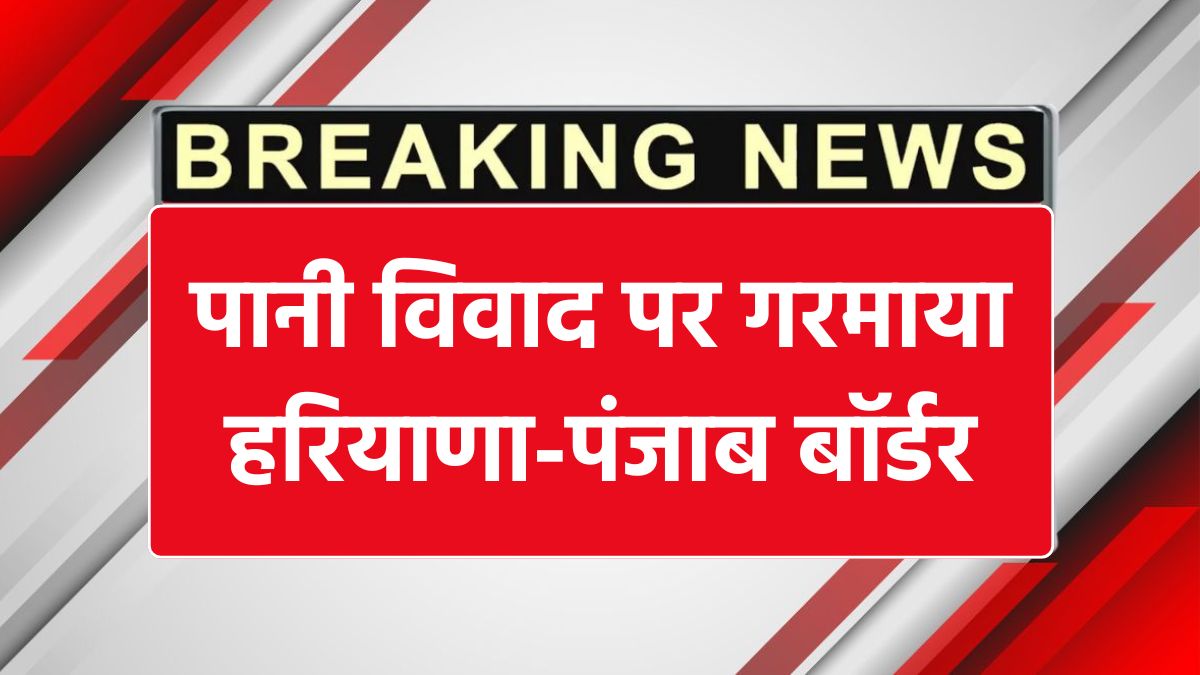 Punjab Vehicle Ban