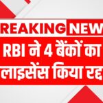 RBI CANCEL BANK LICENSE