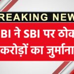 RBI action on SBI