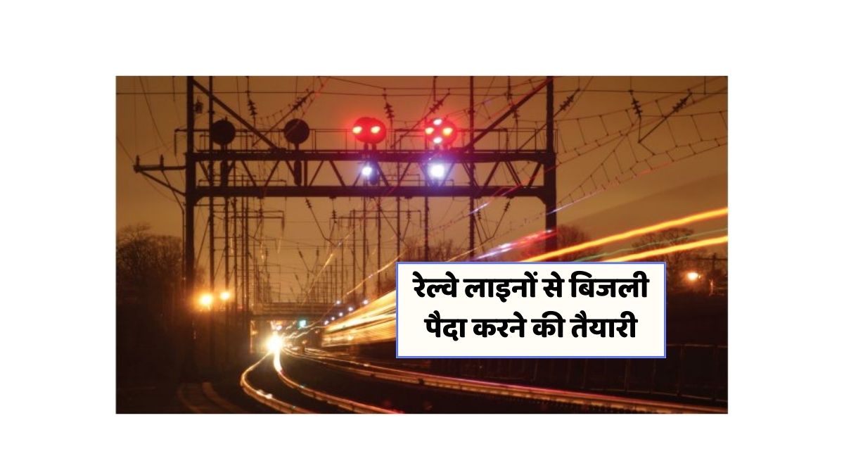Railway Track Energy