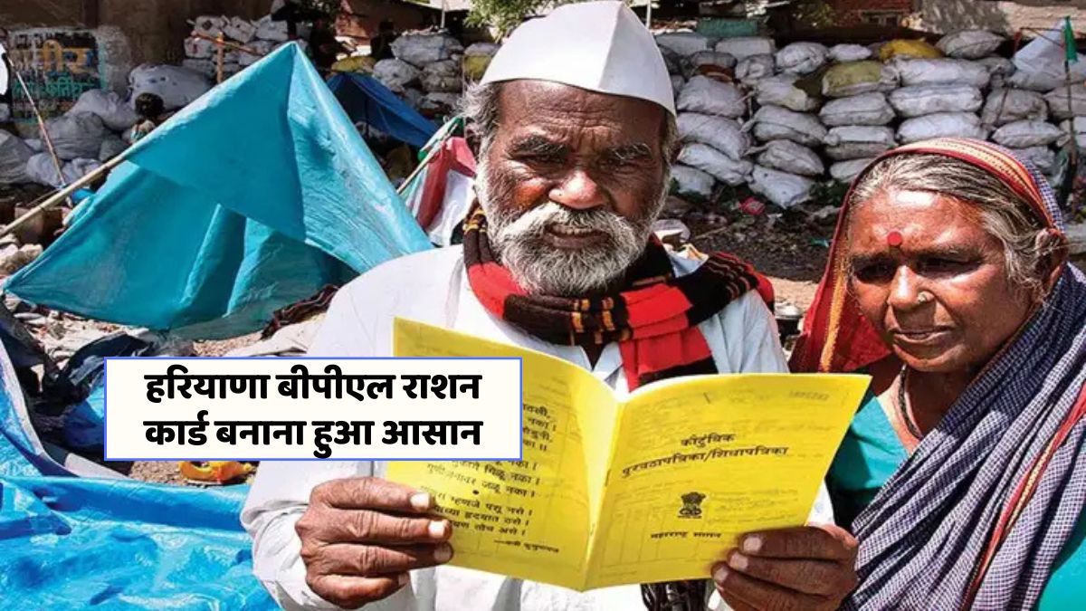 Ration Card New List